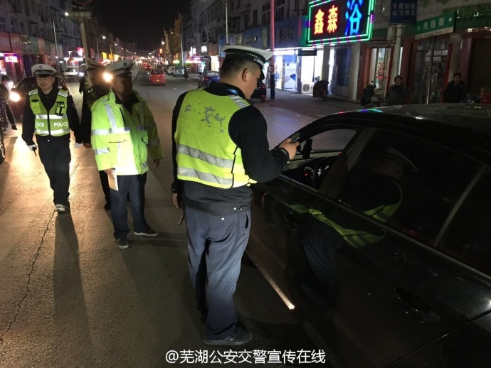芜湖市严惩严重交通违法行为.jpg