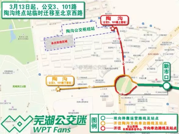 芜湖公交线路