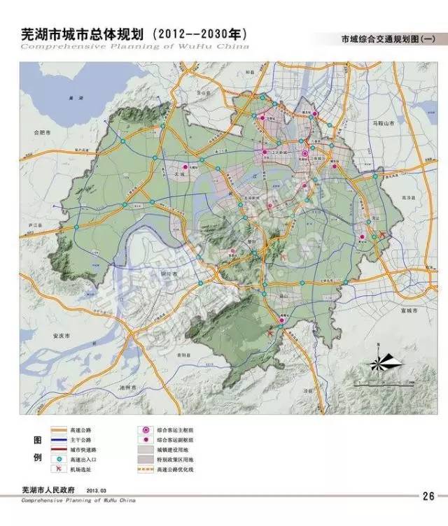 芜湖城乡规划局公示《芜湖市城市总体规划(2012-2030年)》(2017年调整