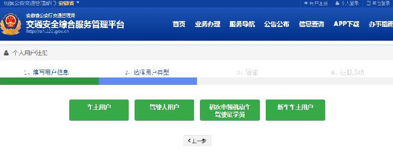 2017芜湖车牌网上选号入口（附网址）