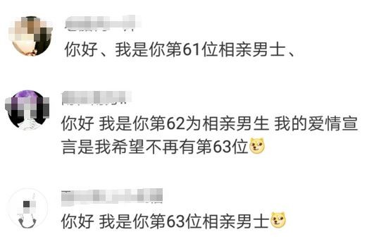  ▲▼厦大美女硕士相亲失败60次，原因曝光网求报名。（图／翻摄自陈小姐微博）